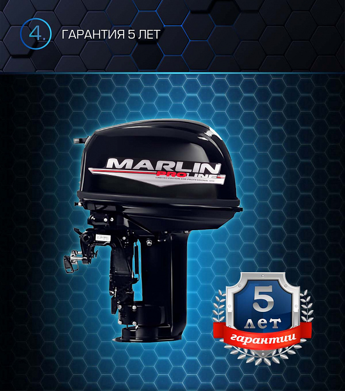 Лодочный мотор MARLIN PROLINE MP 30 AWR в Находке