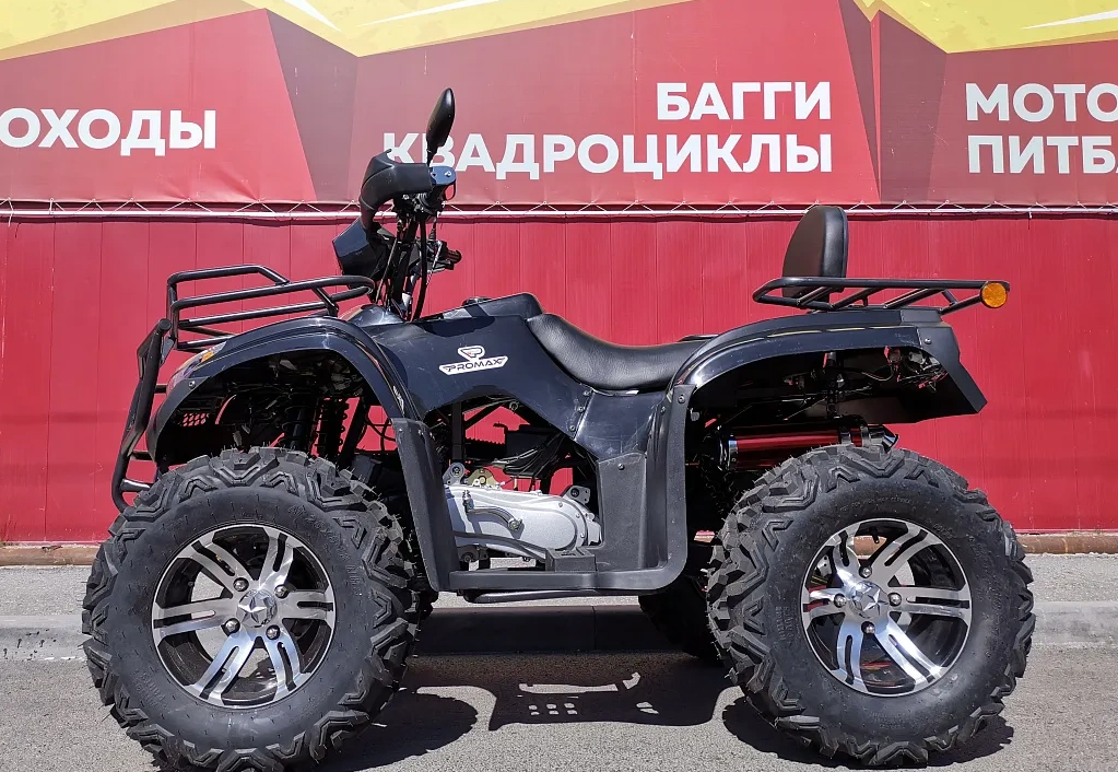 Квадроцикл PROMAX TRX300 CVT в Находке