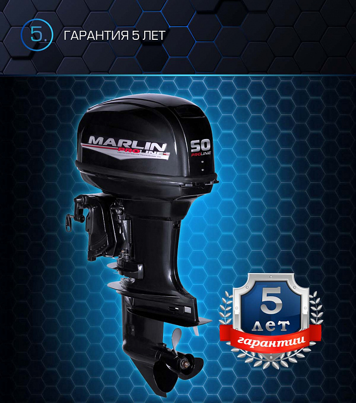 Лодочный мотор MARLIN PROLINE MP 50 AWRL в Находке