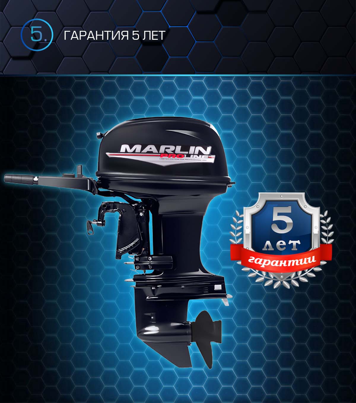 Лодочный мотор MARLIN PROLINE MP 50 AMHS в Находке