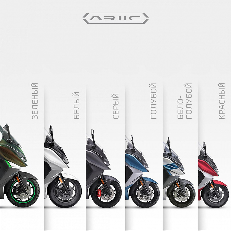 МАКСИСКУТЕР ARIIC 318 в Находке