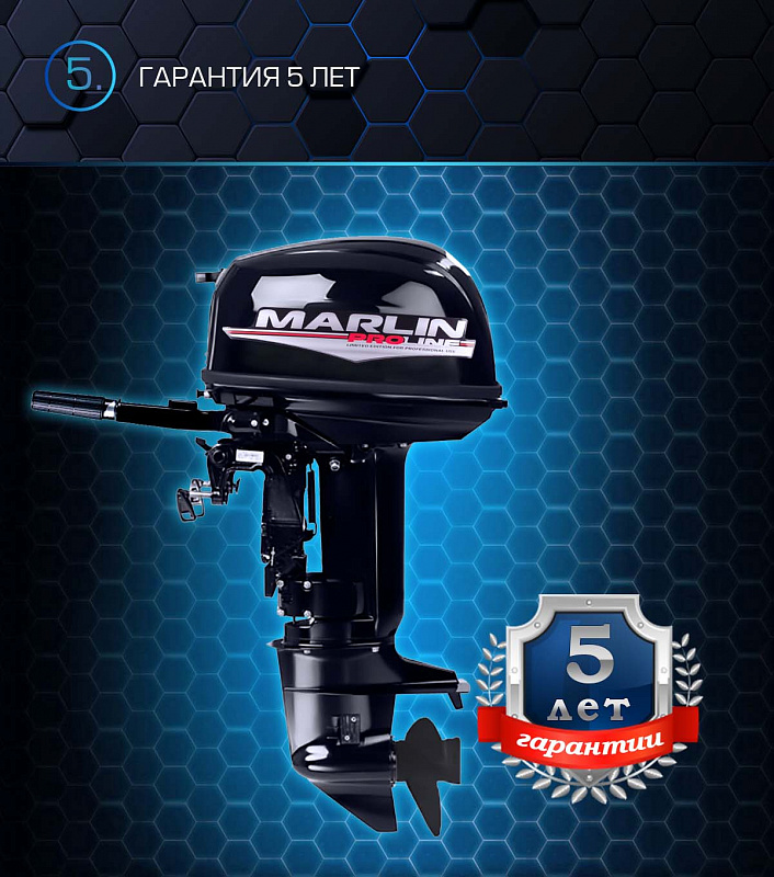 Лодочный мотор MARLIN PROLINE MP 30 AMHL в Находке