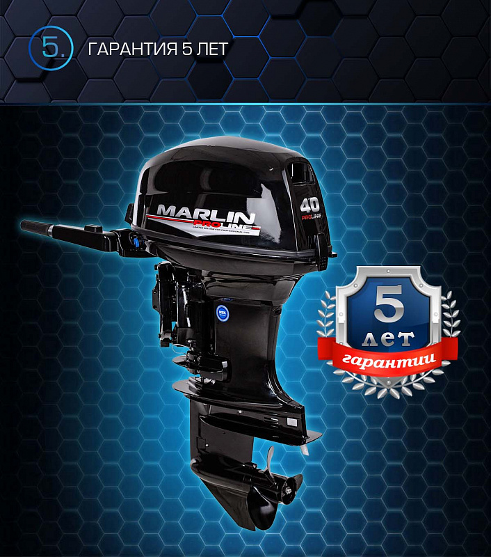Лодочный мотор MARLIN PROLINE MP 40 AMHL в Находке