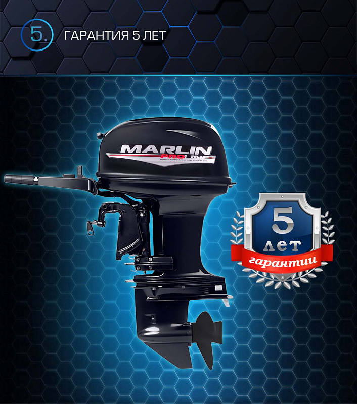 Лодочный мотор MARLIN PROLINE MP 50 AMHL в Находке