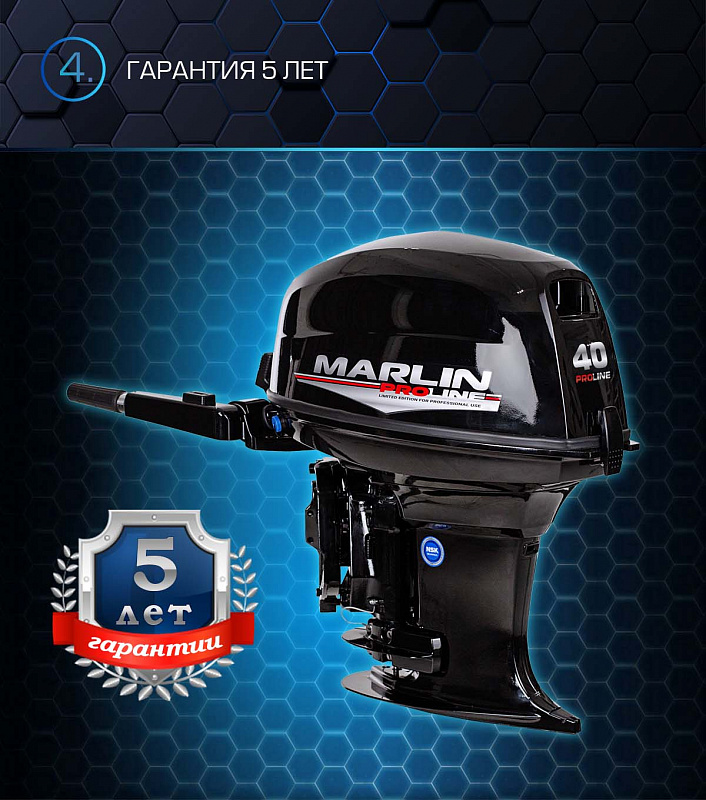 Лодочный мотор MARLIN PROLINE MP 40 AMH в Находке