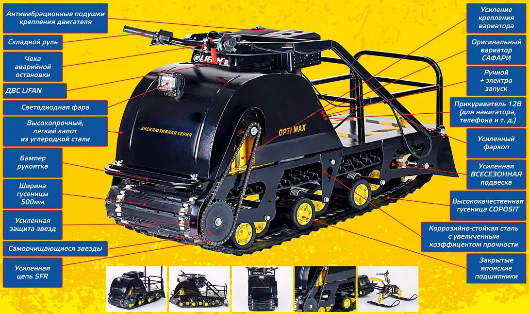 Мотобуксировщик OPTI MAX 15 в Находке