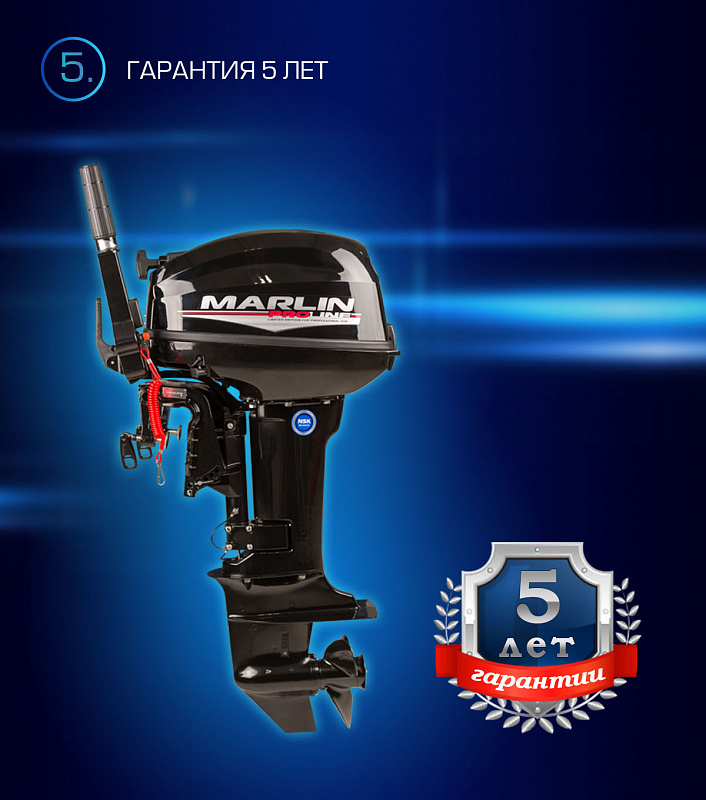 Лодочный мотор MARLIN PROLINE MP 9.9(15) AMHL в Находке