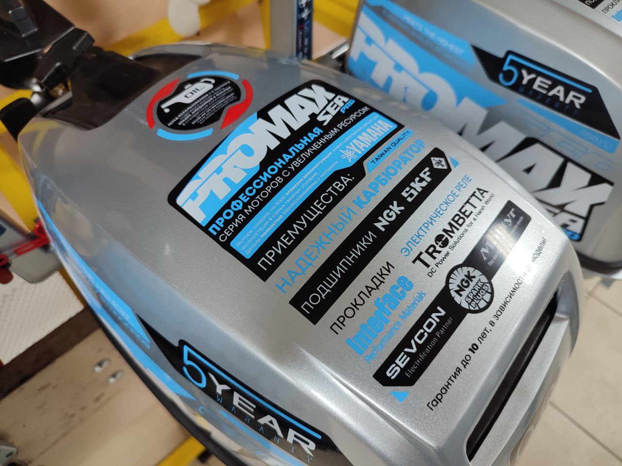 Лодочный мотор PROMAX SP9.9FHS (15) EXTRA в Находке