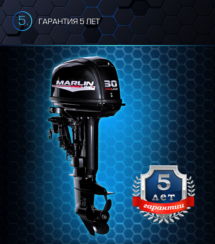 Лодочный мотор MARLIN PROLINE MP 30 AWRS в Находке