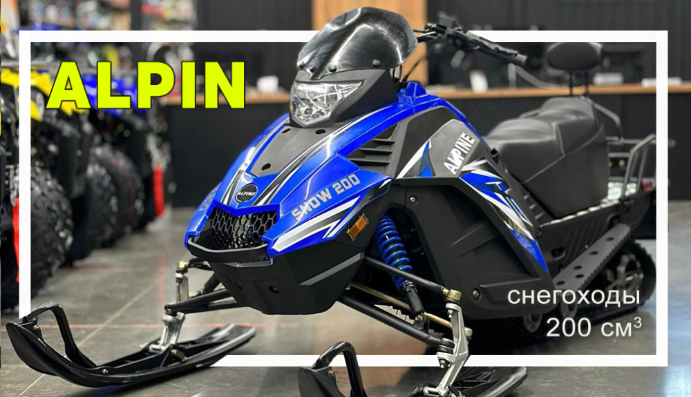 Снегоход MOTOLAND (МОТОЛЕНД) ALPINE 200 в Находке