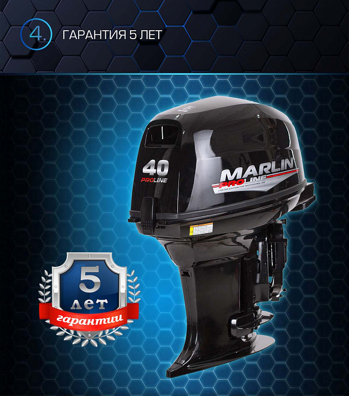 Лодочный мотор MARLIN PROLINE MP 40 AWR в Находке