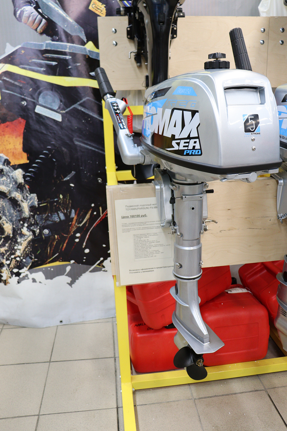 Лодочный мотор PROMAX SP5FHS (внешний бак 12 л) в Находке