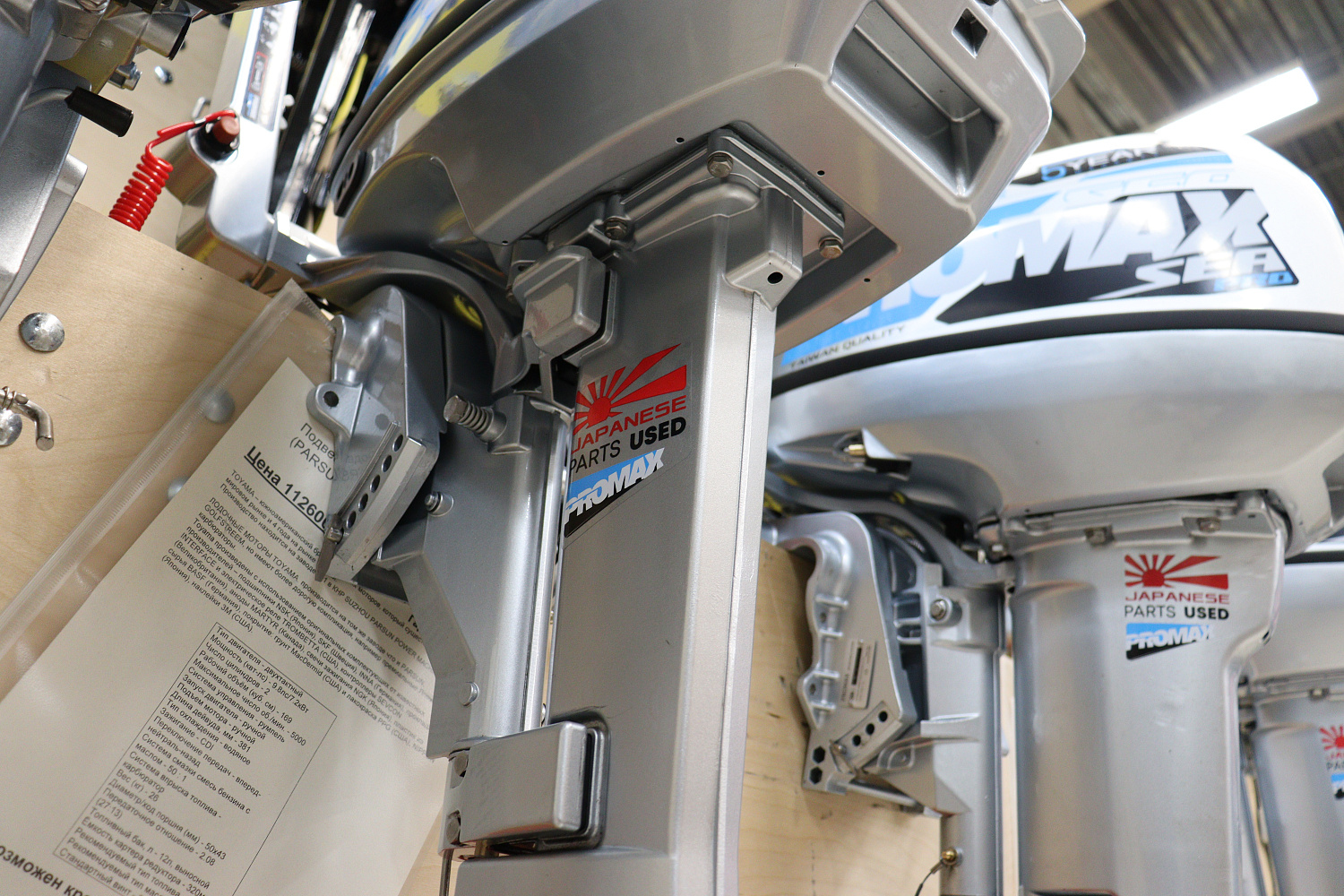 Лодочный мотор PROMAX SP9.9FHS LIGHT в Находке