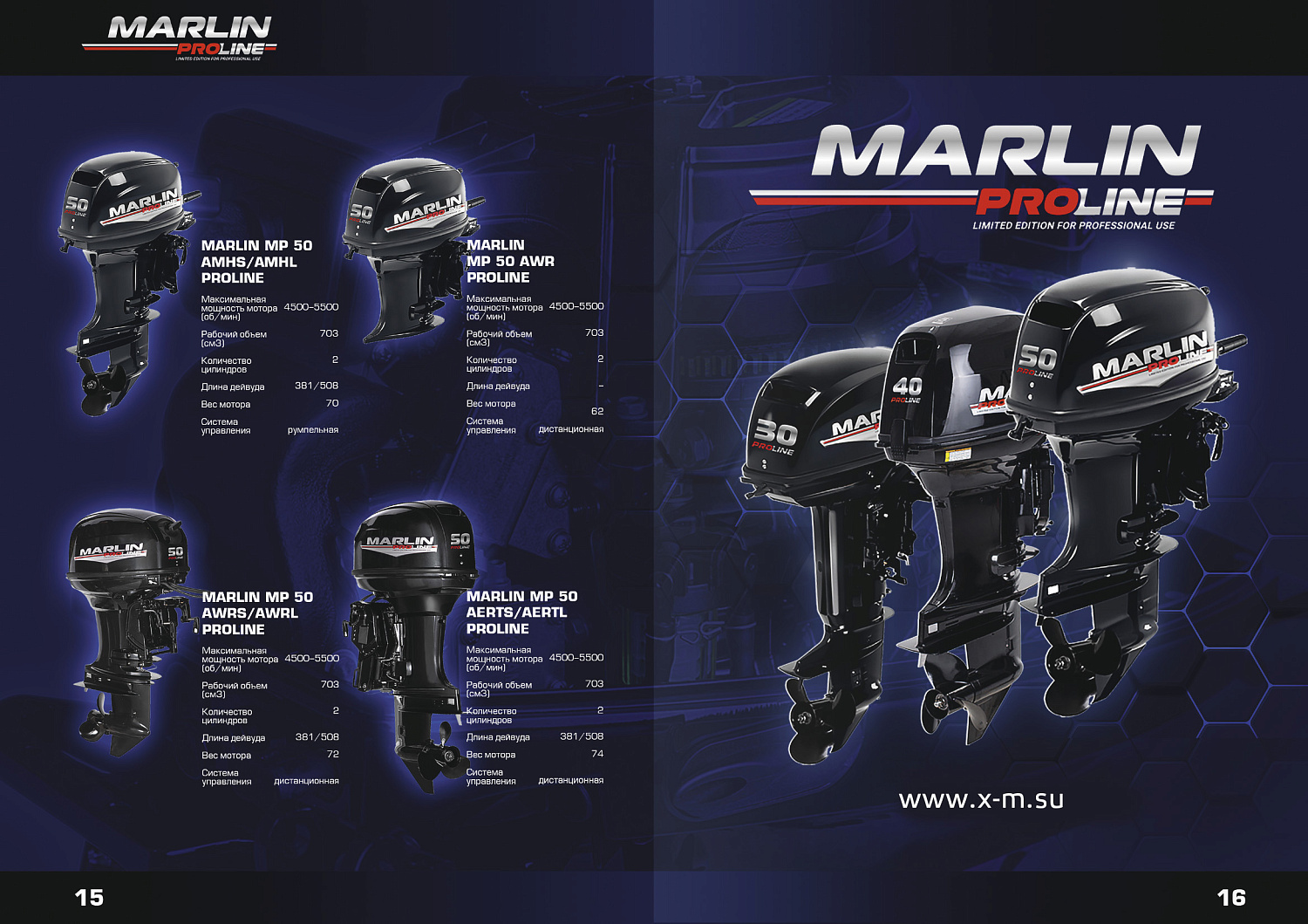Лодочный мотор MARLIN PROLINE MP 9.9(15) AMHL в Находке