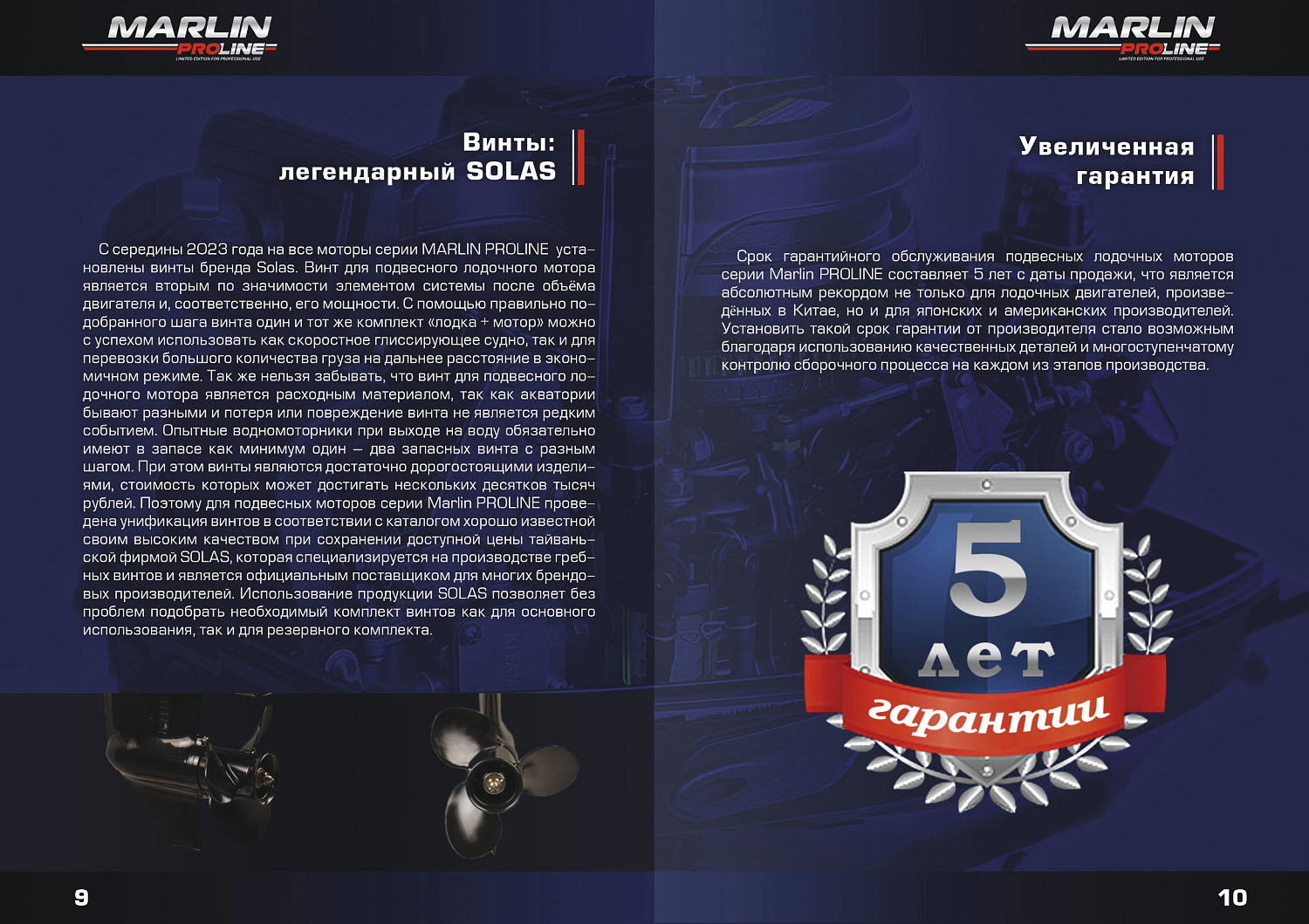 Лодочный мотор MARLIN PROLINE MP 9.9(15) AMHL в Находке