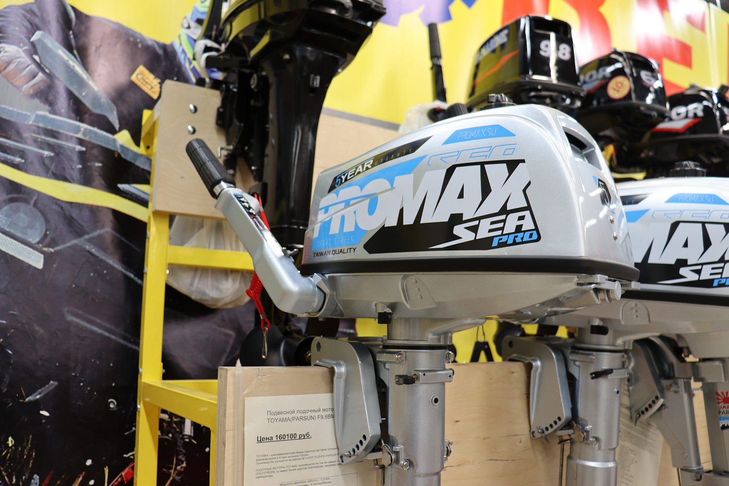 Лодочный мотор PROMAX SP5FHS (внешний бак 12 л) в Находке