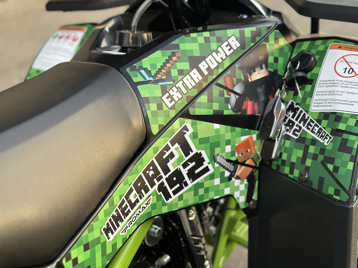 Квадроцикл PROMAX МАЙНКРАФТ 192 PRO 2025 в Находке