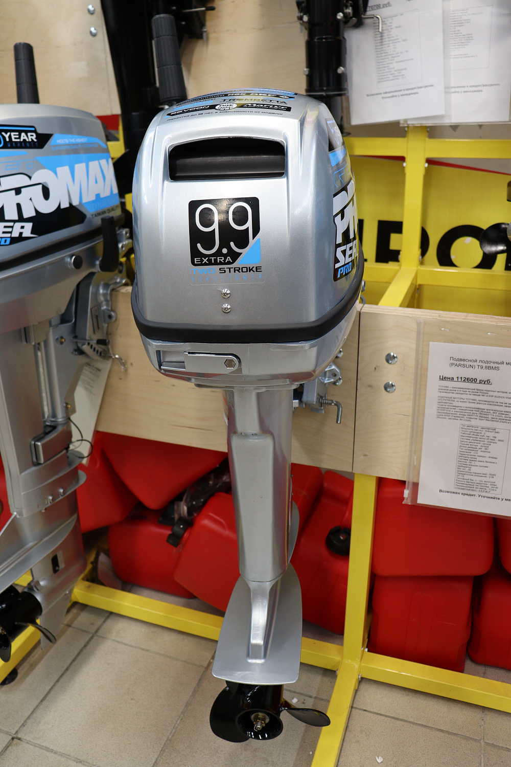 Лодочный мотор PROMAX SP9.9FHS (15) EXTRA в Находке